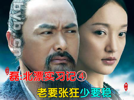 byb.cn 老要張狂少要穩(wěn)