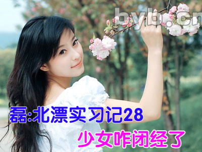 byb.cn byb.cn