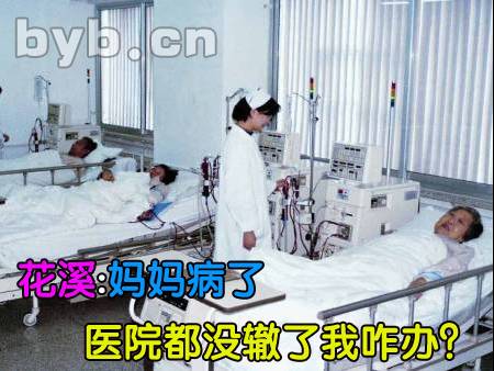 byb.cn 花溪