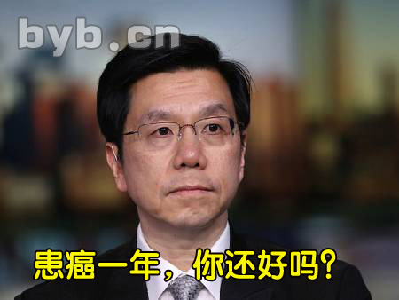 李開復(fù)患癌一年，你還好嗎？