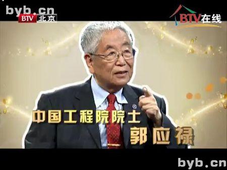 點(diǎn)擊查看郭應(yīng)祿的大圖