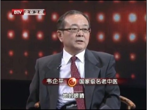 點(diǎn)擊查看韋企平的大圖