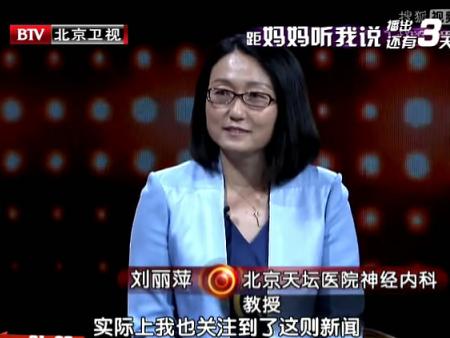 點擊查看劉麗萍的大圖