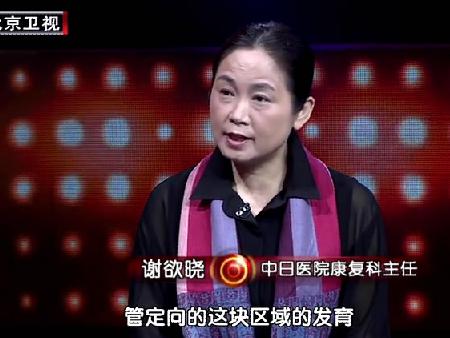 點(diǎn)擊查看謝欲曉的大圖