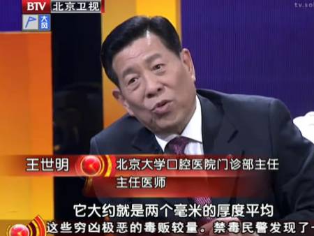 點(diǎn)擊查看王世明的大圖