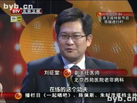 點(diǎn)擊查看劉征堂的大圖