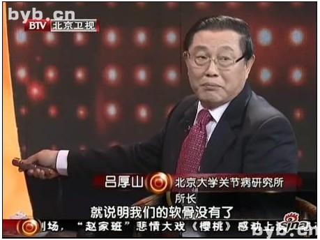 點(diǎn)擊查看呂厚山的大圖
