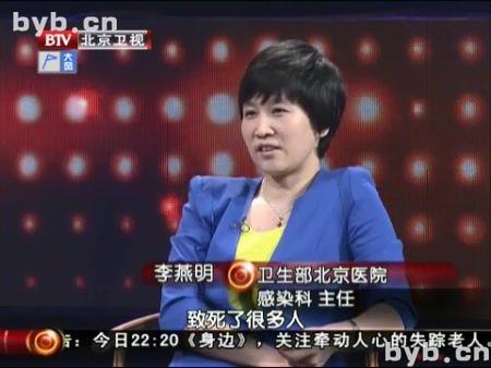點(diǎn)擊查看李燕明的大圖