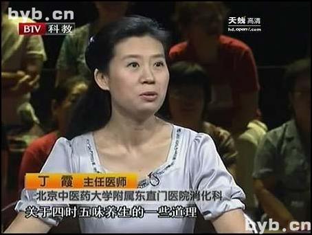 點(diǎn)擊查看丁霞的大圖